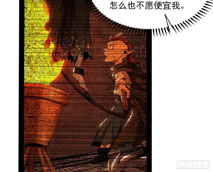 漫画《我为邪帝》回归主世界和薅徐敏羊毛第26张图