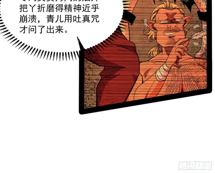 漫画《我为邪帝》回归主世界和薅徐敏羊毛第31张图