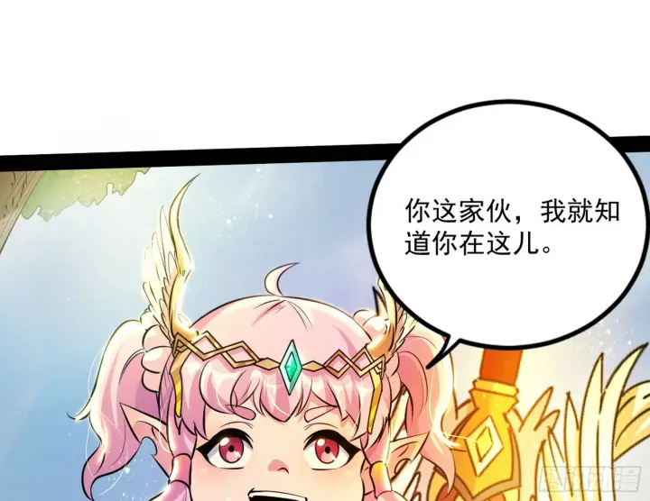 漫画《我为邪帝》回归主世界和薅徐敏羊毛第35张图