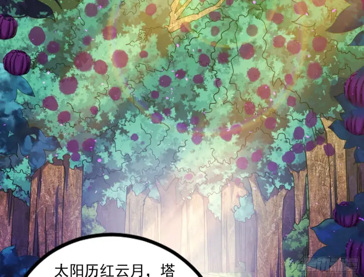 漫画《我为邪帝》回归主世界和薅徐敏羊毛第4张图