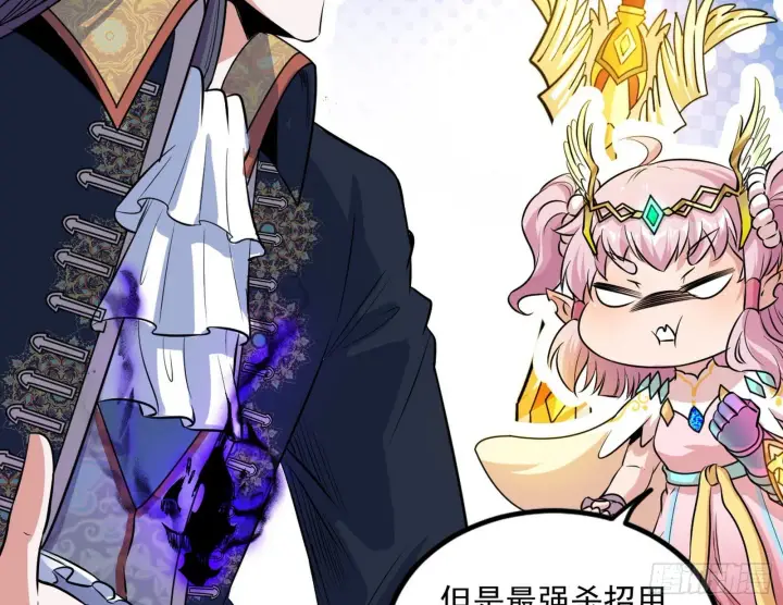 漫画《我为邪帝》回归主世界和薅徐敏羊毛第43张图