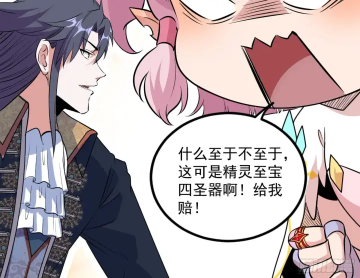 漫画《我为邪帝》回归主世界和薅徐敏羊毛第47张图