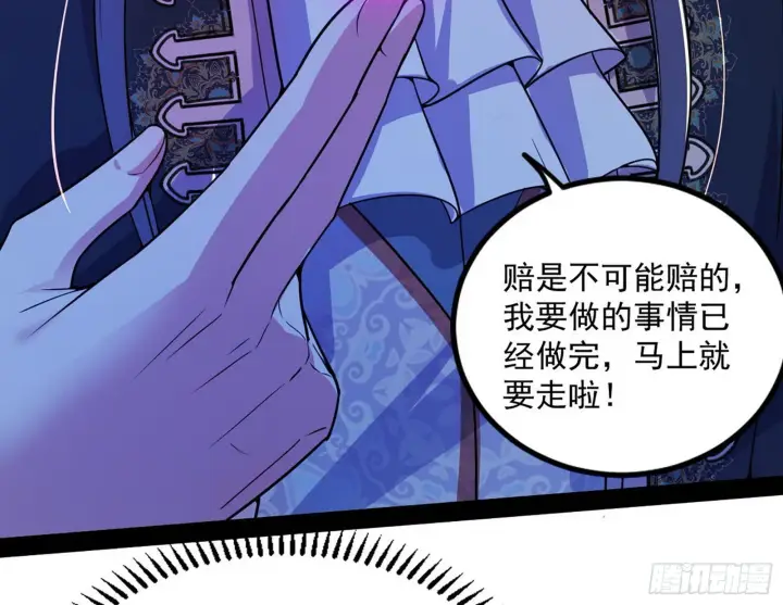 漫画《我为邪帝》回归主世界和薅徐敏羊毛第52张图