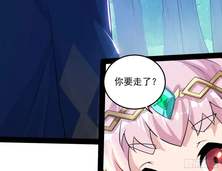 漫画《我为邪帝》回归主世界和薅徐敏羊毛第58张图