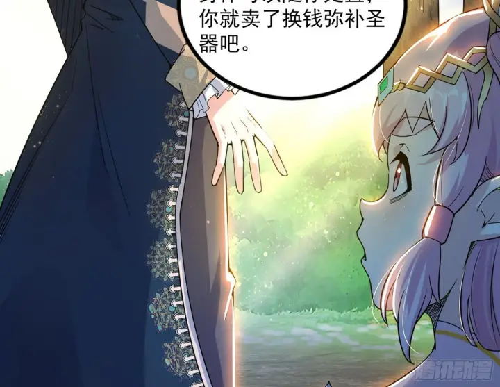 漫画《我为邪帝》回归主世界和薅徐敏羊毛第62张图