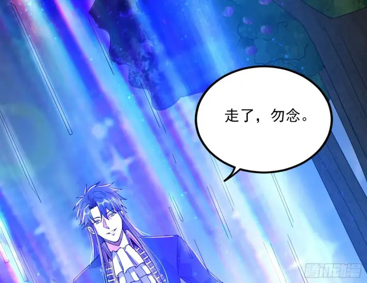 漫画《我为邪帝》回归主世界和薅徐敏羊毛第65张图