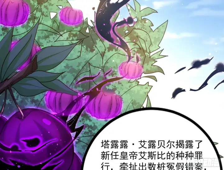 漫画《我为邪帝》回归主世界和薅徐敏羊毛第7张图