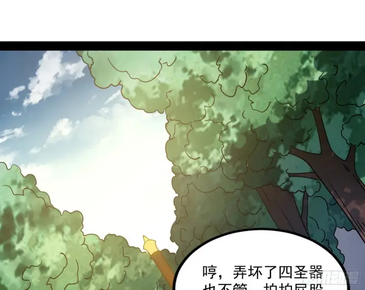 漫画《我为邪帝》回归主世界和薅徐敏羊毛第70张图