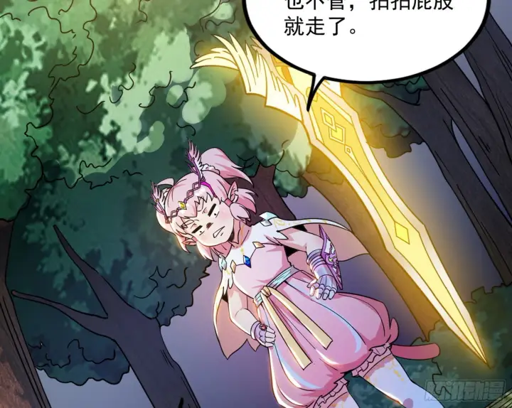 漫画《我为邪帝》回归主世界和薅徐敏羊毛第71张图