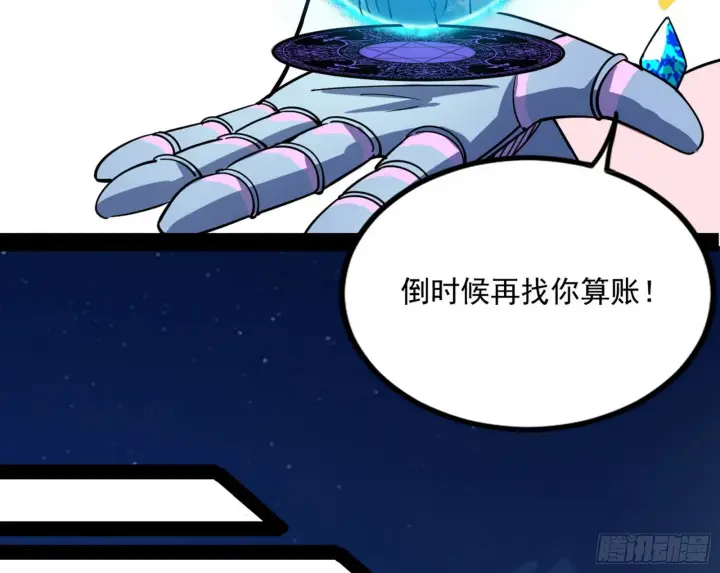 漫画《我为邪帝》回归主世界和薅徐敏羊毛第76张图