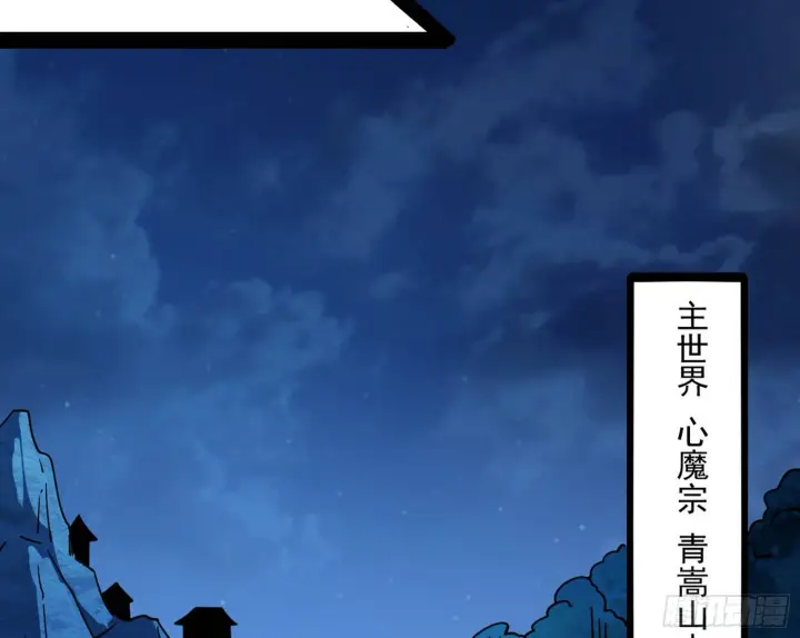 漫画《我为邪帝》回归主世界和薅徐敏羊毛第77张图