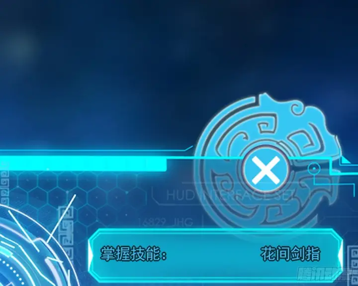 漫画《我为邪帝》回归主世界和薅徐敏羊毛第87张图