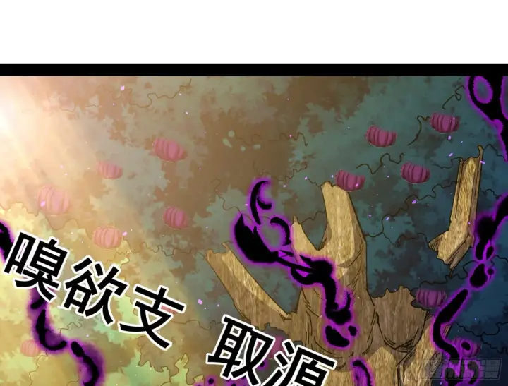 漫画《我为邪帝》回归主世界和薅徐敏羊毛第9张图