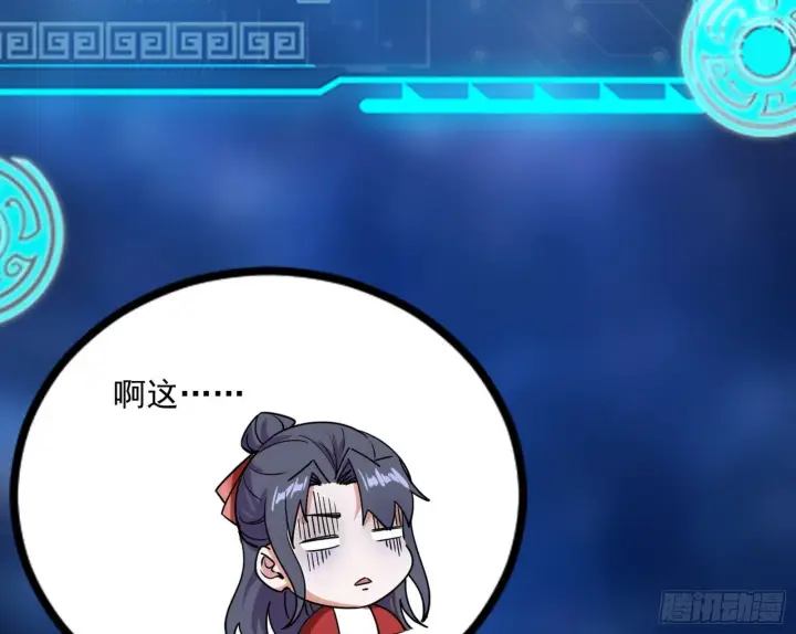 漫画《我为邪帝》回归主世界和薅徐敏羊毛第94张图