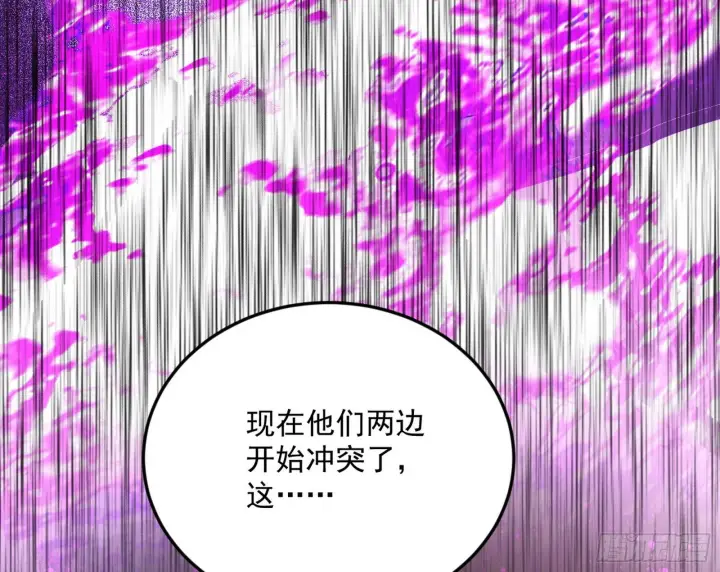 漫画《我为邪帝》魔罗真功和先天三重第103张图