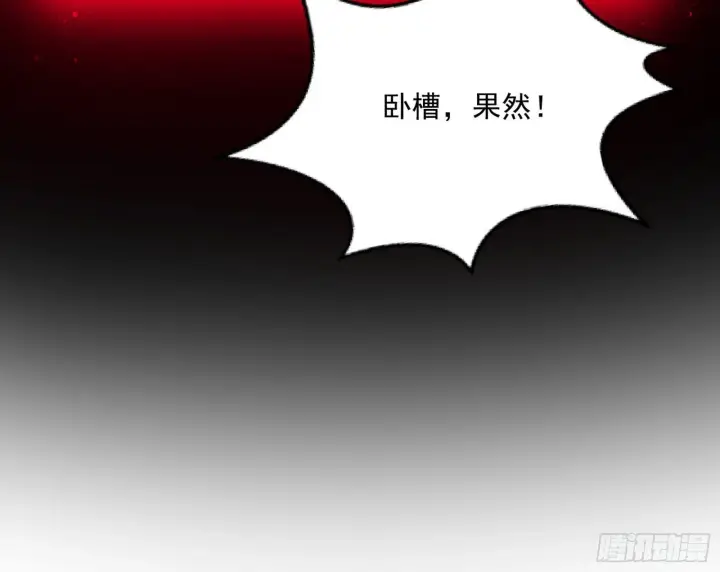 漫画《我为邪帝》魔罗真功和先天三重第106张图