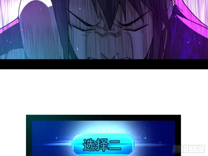 漫画《我为邪帝》魔罗真功和先天三重第113张图