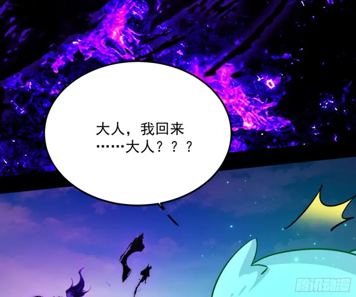 漫画《我为邪帝》魔罗真功和先天三重第132张图