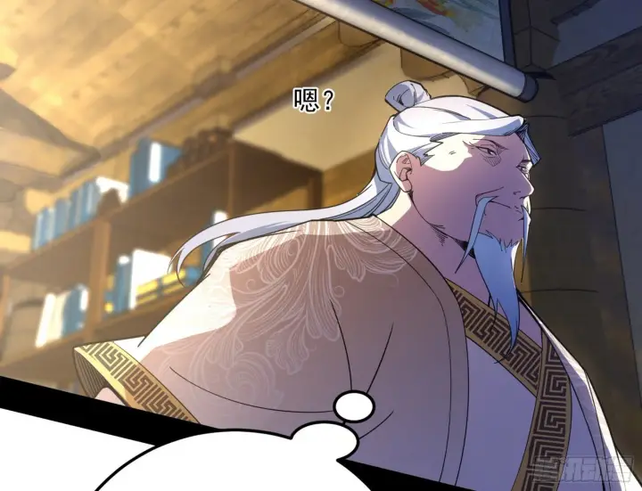 漫画《我为邪帝》魔罗真功和先天三重第14张图