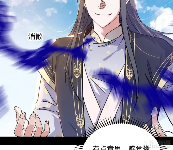 漫画《我为邪帝》魔罗真功和先天三重第140张图