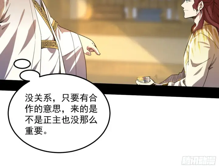 漫画《我为邪帝》魔罗真功和先天三重第17张图