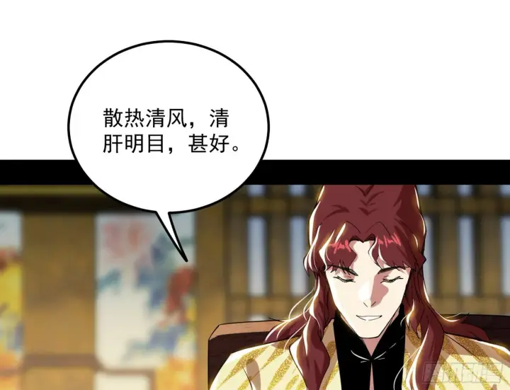 漫画《我为邪帝》魔罗真功和先天三重第18张图