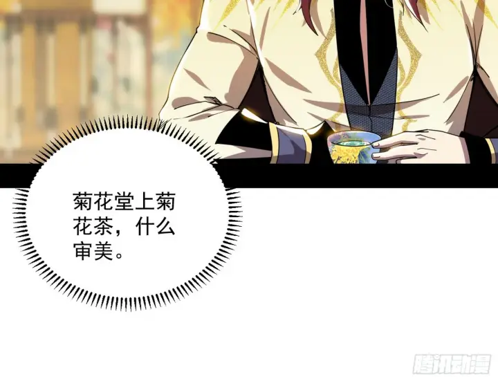 漫画《我为邪帝》魔罗真功和先天三重第19张图