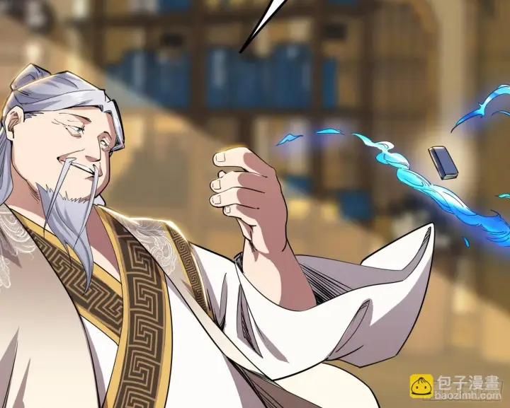 漫画《我为邪帝》魔罗真功和先天三重第29张图