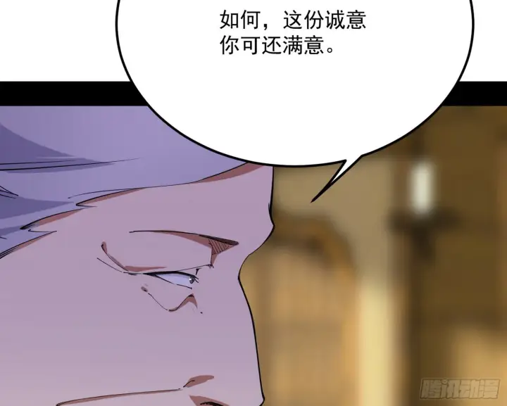 漫画《我为邪帝》魔罗真功和先天三重第33张图