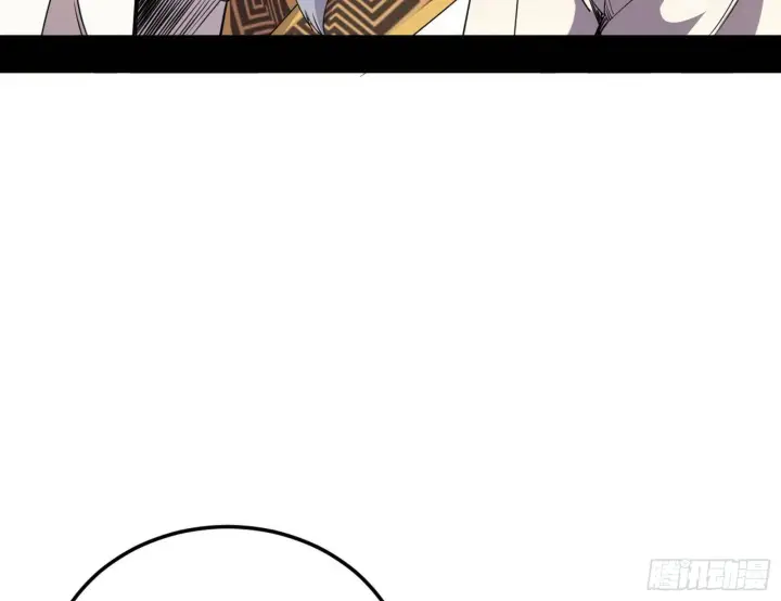 漫画《我为邪帝》魔罗真功和先天三重第39张图