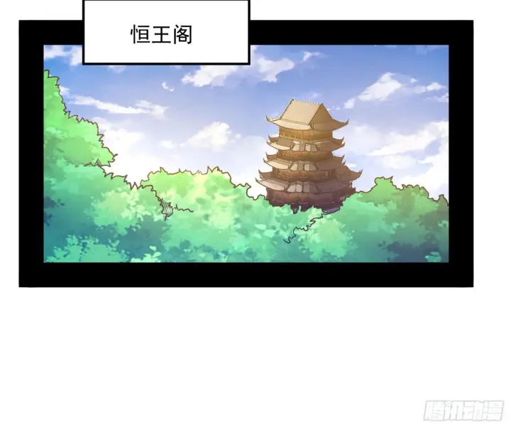 漫画《我为邪帝》魔罗真功和先天三重第4张图