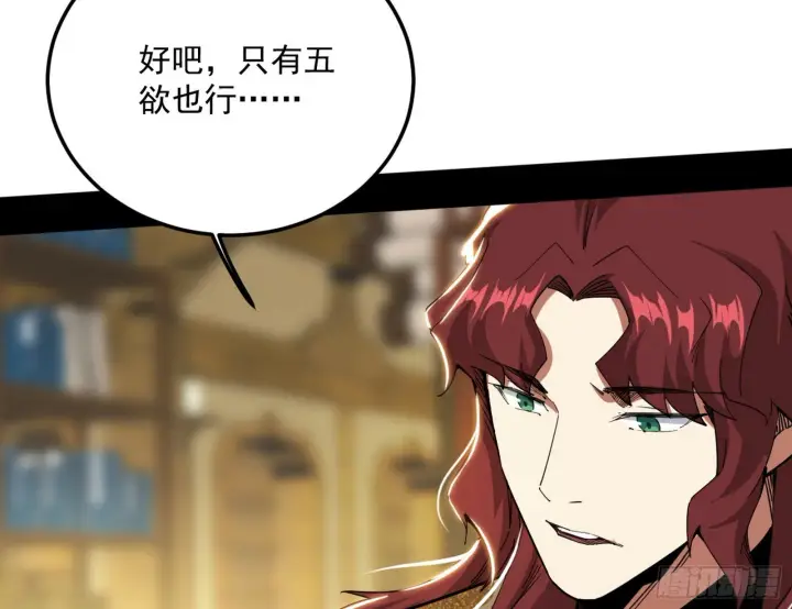 漫画《我为邪帝》魔罗真功和先天三重第40张图