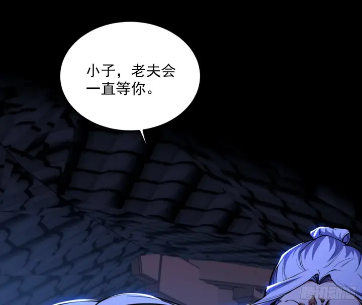 漫画《我为邪帝》魔罗真功和先天三重第57张图