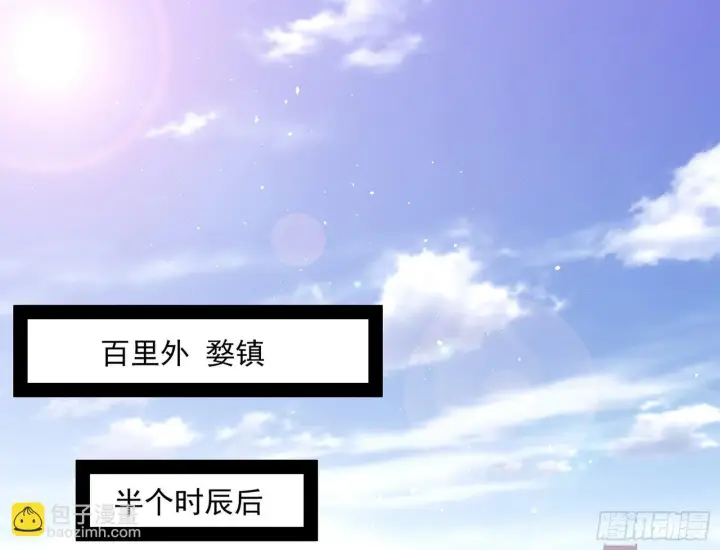 漫画《我为邪帝》魔罗真功和先天三重第65张图