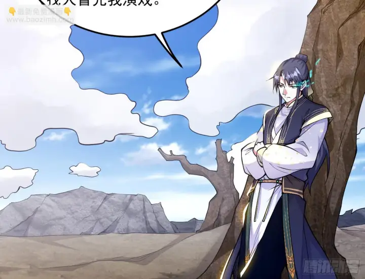 漫画《我为邪帝》魔罗真功和先天三重第68张图