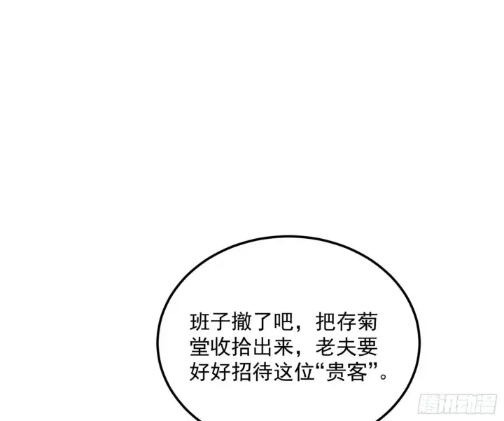 漫画《我为邪帝》魔罗真功和先天三重第7张图