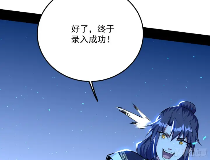 漫画《我为邪帝》魔罗真功和先天三重第71张图