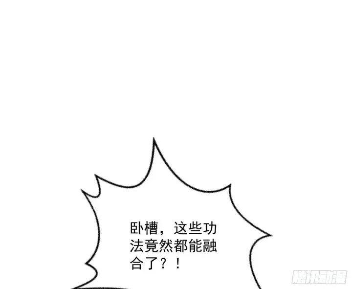 漫画《我为邪帝》魔罗真功和先天三重第89张图