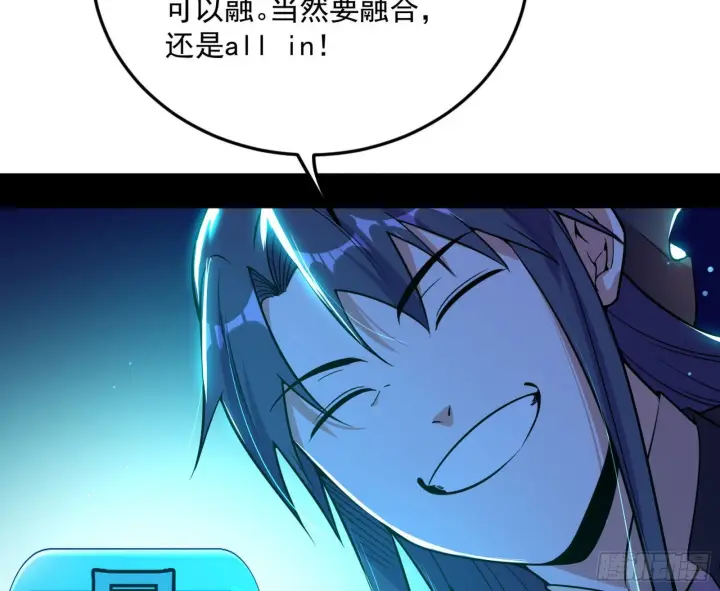 漫画《我为邪帝》魔罗真功和先天三重第92张图