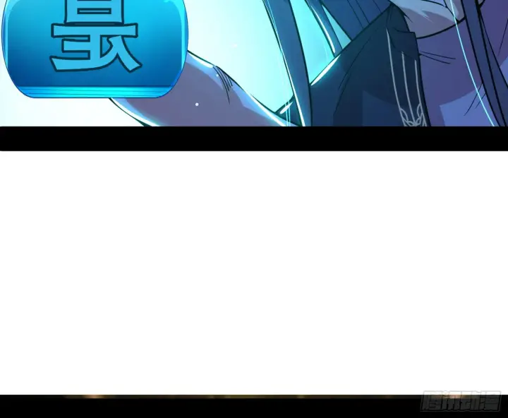 漫画《我为邪帝》魔罗真功和先天三重第93张图