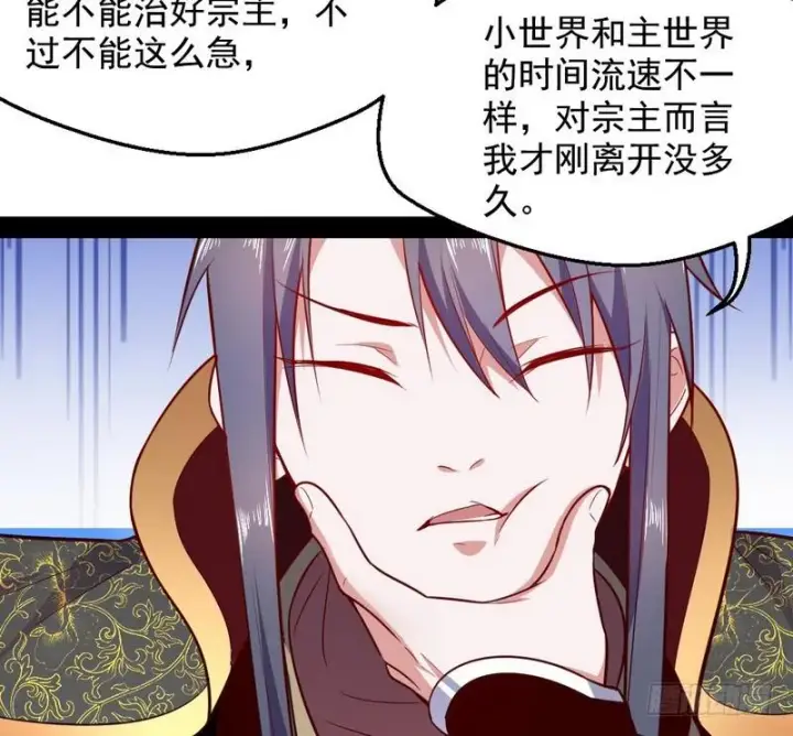 漫画《我为邪帝》YY的套路都是假的吗？第100张图