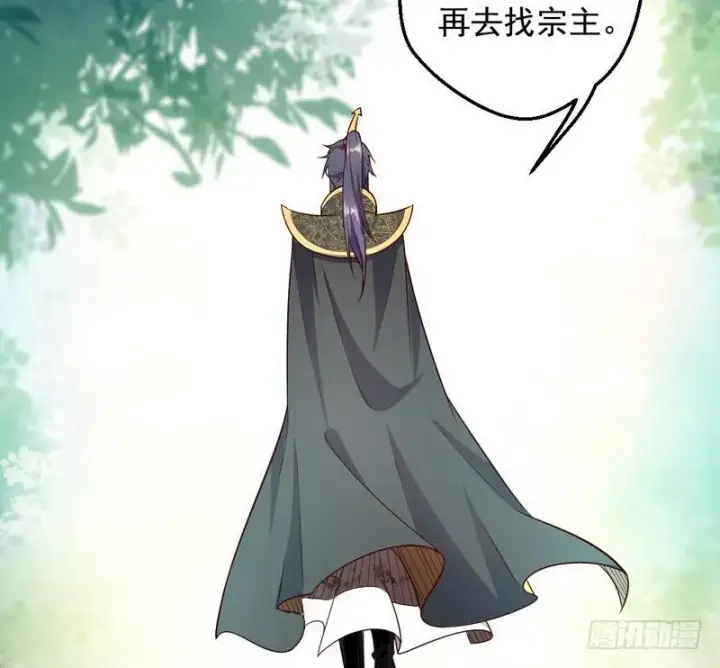 漫画《我为邪帝》YY的套路都是假的吗？第102张图