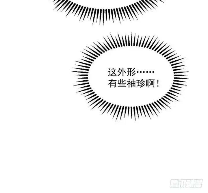 漫画《我为邪帝》YY的套路都是假的吗？第108张图