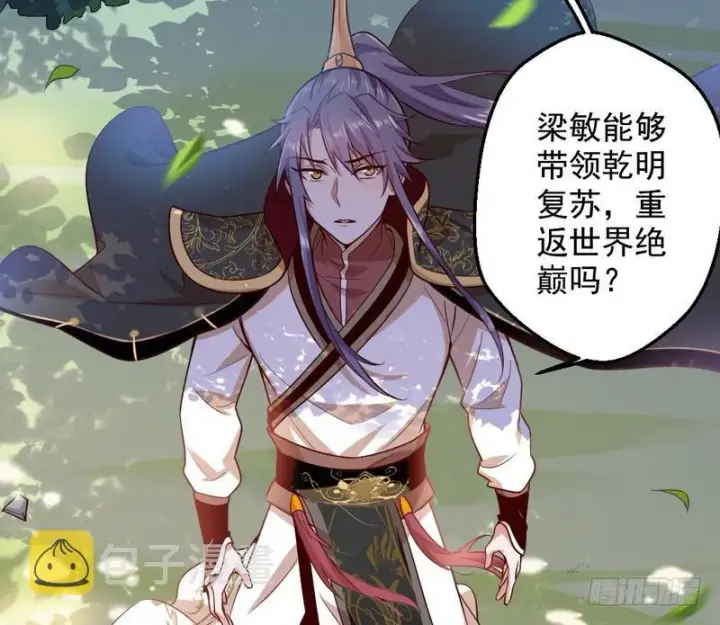 漫画《我为邪帝》YY的套路都是假的吗？第11张图