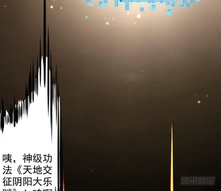 漫画《我为邪帝》YY的套路都是假的吗？第126张图