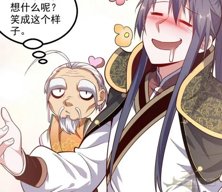 漫画《我为邪帝》YY的套路都是假的吗？第130张图
