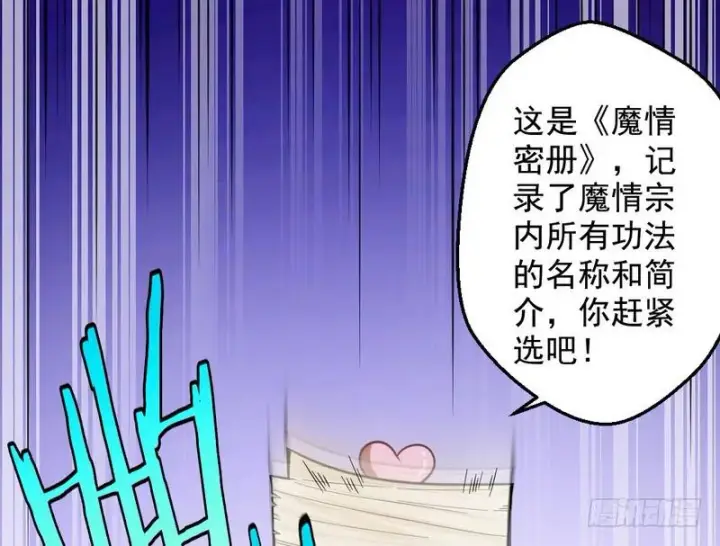 漫画《我为邪帝》YY的套路都是假的吗？第132张图