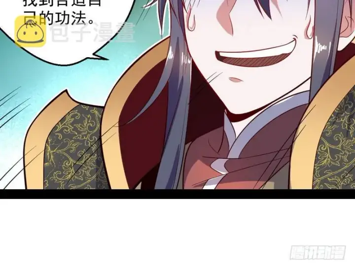 漫画《我为邪帝》YY的套路都是假的吗？第135张图