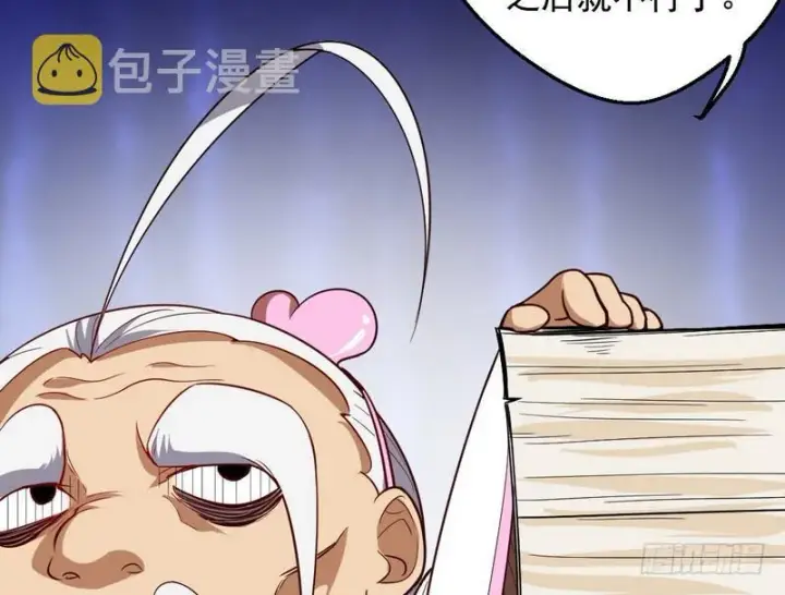 漫画《我为邪帝》YY的套路都是假的吗？第137张图