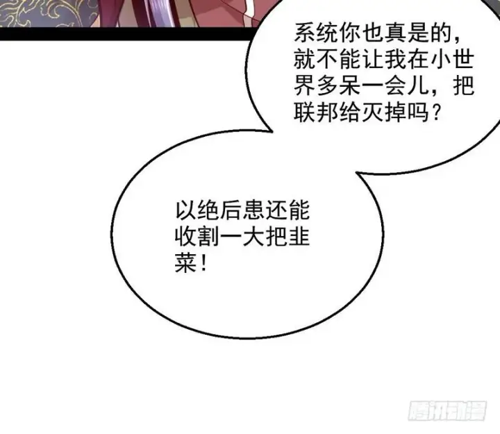 漫画《我为邪帝》YY的套路都是假的吗？第14张图